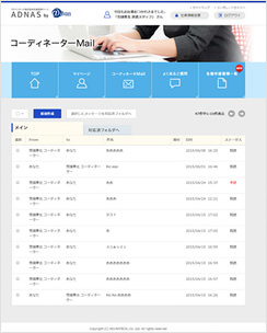 アドバンテックの社員専用サイト『ADNAS』について