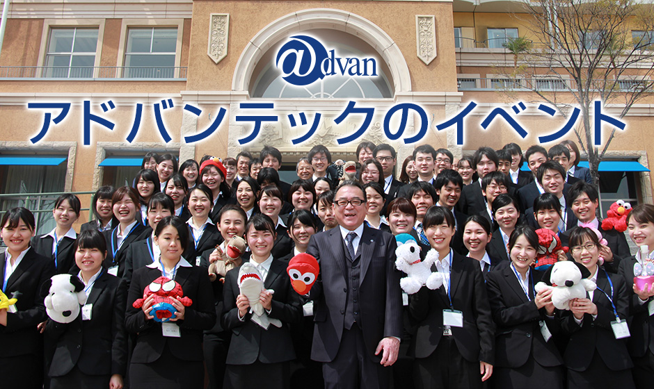 研究開発職の新卒採用・キャリア採用｜技術者派遣のアドバンテック株式会社 技術者派遣・人材派遣・求人のことならアドバンテック株式会社