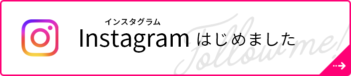 Instagram（インスタグラム）はじめました